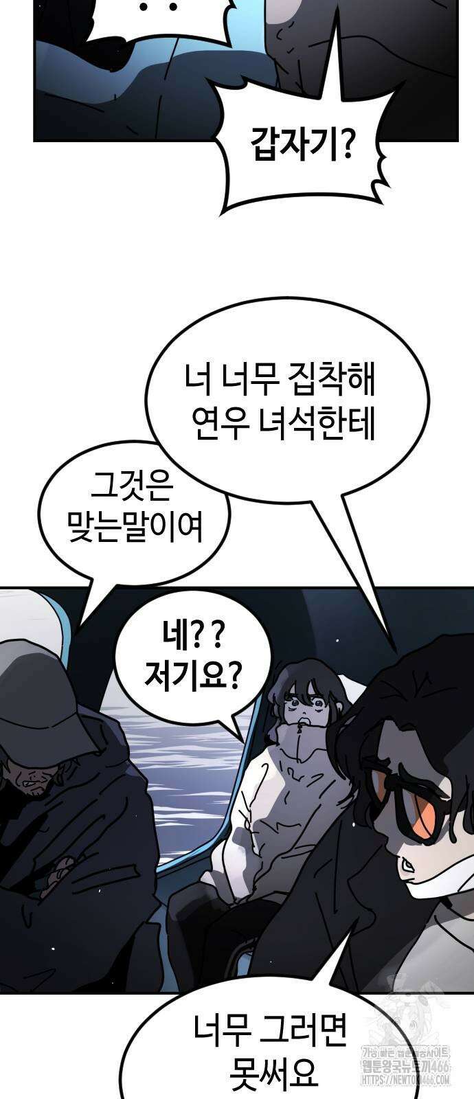 어느날 갑자기 서울은 시즌2 27화 70