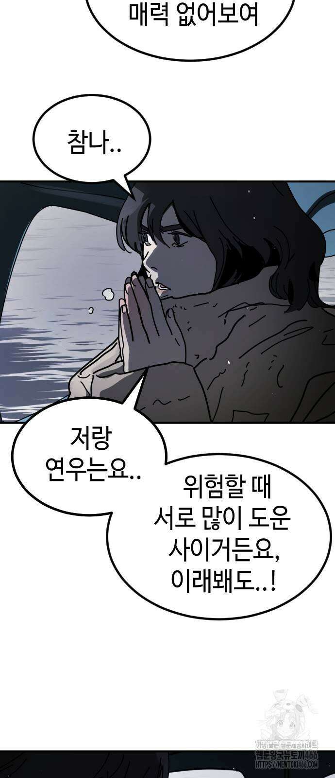 어느날 갑자기 서울은 시즌2 27화 71