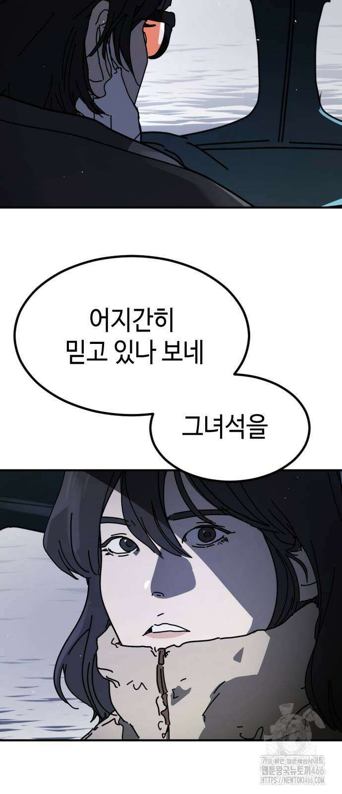 어느날 갑자기 서울은 시즌2 27화 72