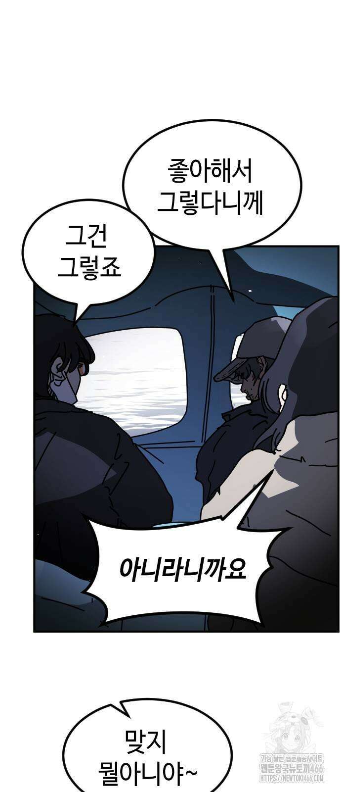 어느날 갑자기 서울은 시즌2 27화 73