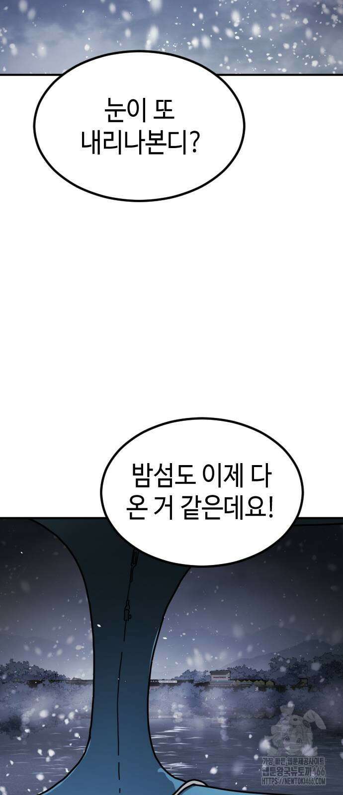 어느날 갑자기 서울은 시즌2 27화 75