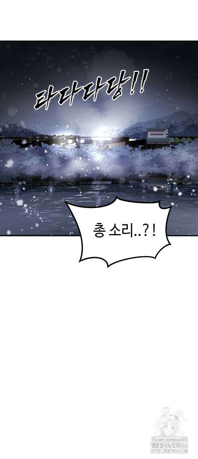 어느날 갑자기 서울은 시즌2 27화 77