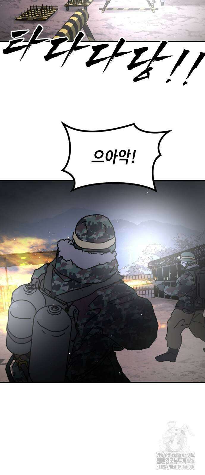 어느날 갑자기 서울은 시즌2 27화 79