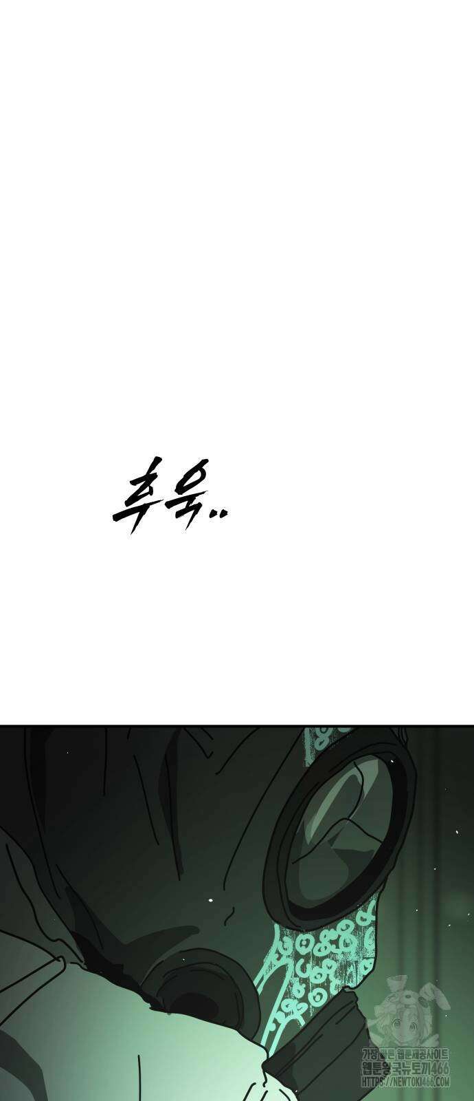 어느날 갑자기 서울은 시즌2 27화 80