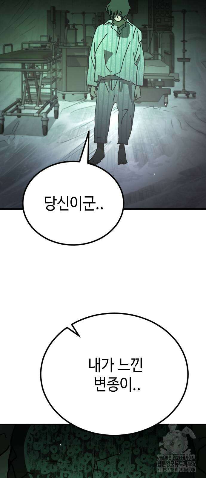 어느날 갑자기 서울은 시즌2 27화 83
