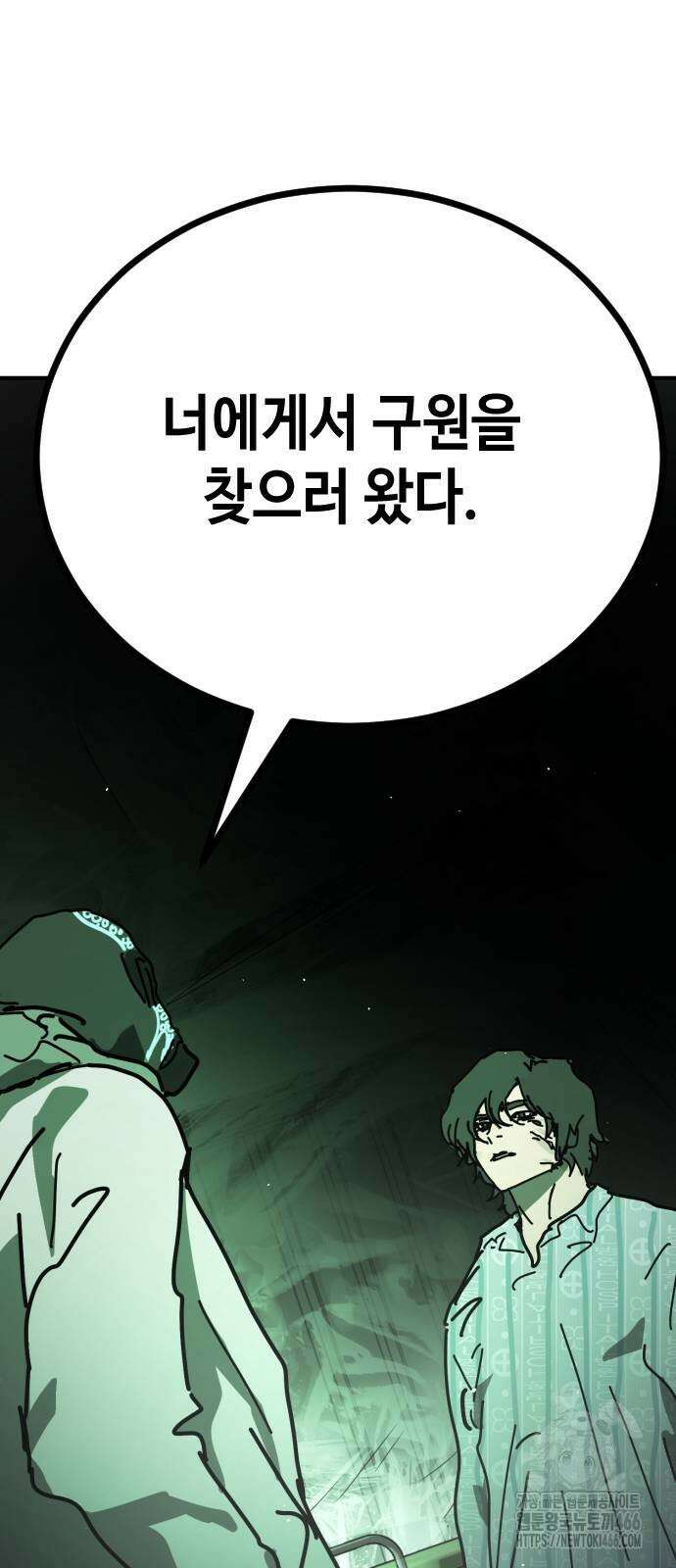 어느날 갑자기 서울은 시즌2 27화 86