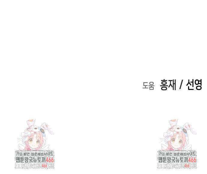 어느날 갑자기 서울은 시즌2 27화 88