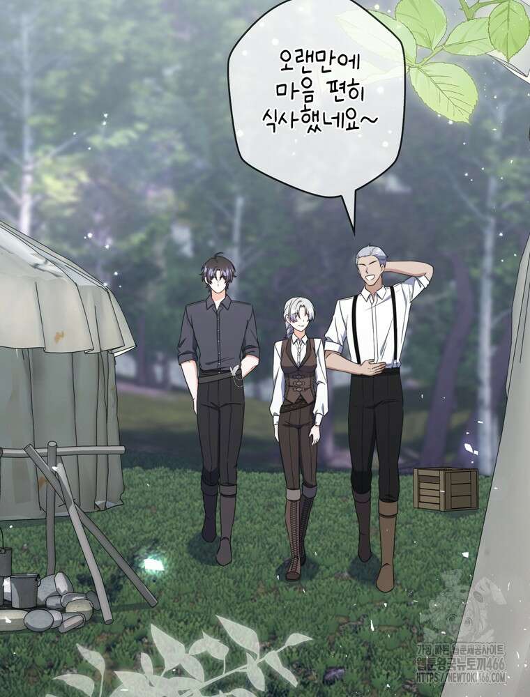 남편의 말대로 정부를 들였다 63화 2