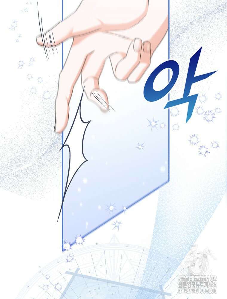 남편의 말대로 정부를 들였다 63화 4