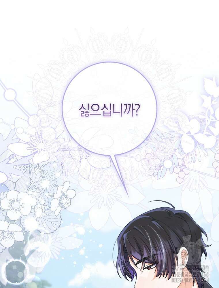 남편의 말대로 정부를 들였다 63화 15