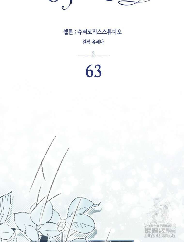 남편의 말대로 정부를 들였다 63화 19
