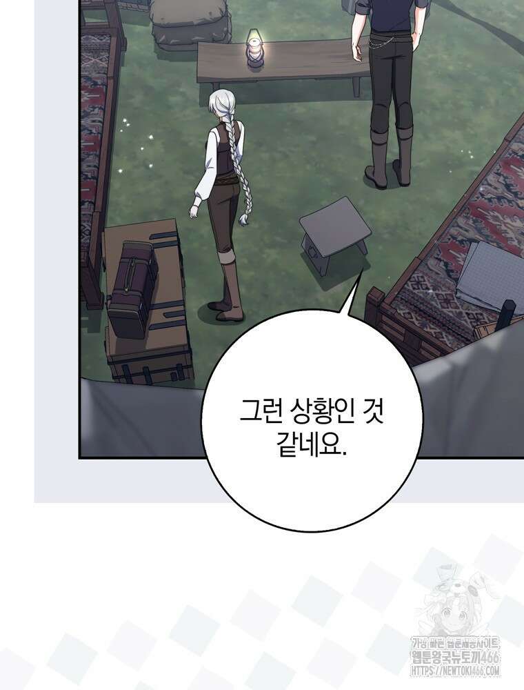 남편의 말대로 정부를 들였다 63화 24
