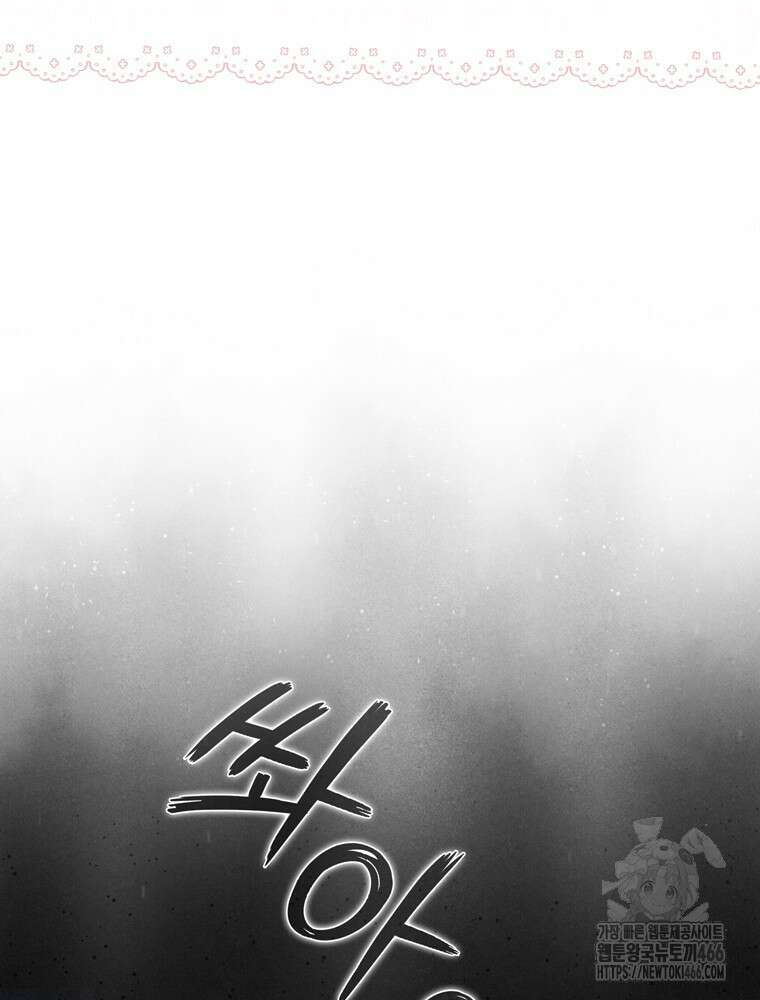 남편의 말대로 정부를 들였다 63화 27