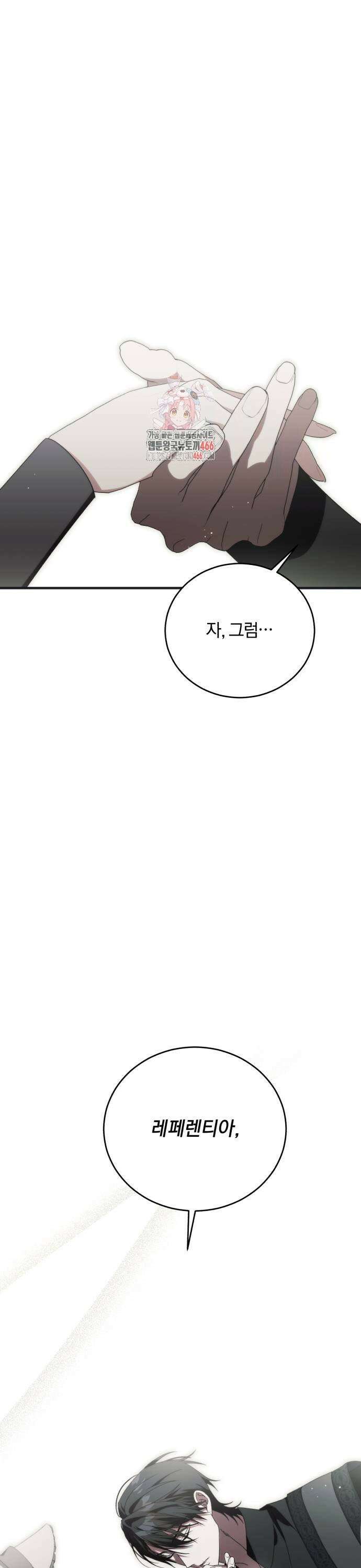 죽었는데 왜 집착하세요 34화 1