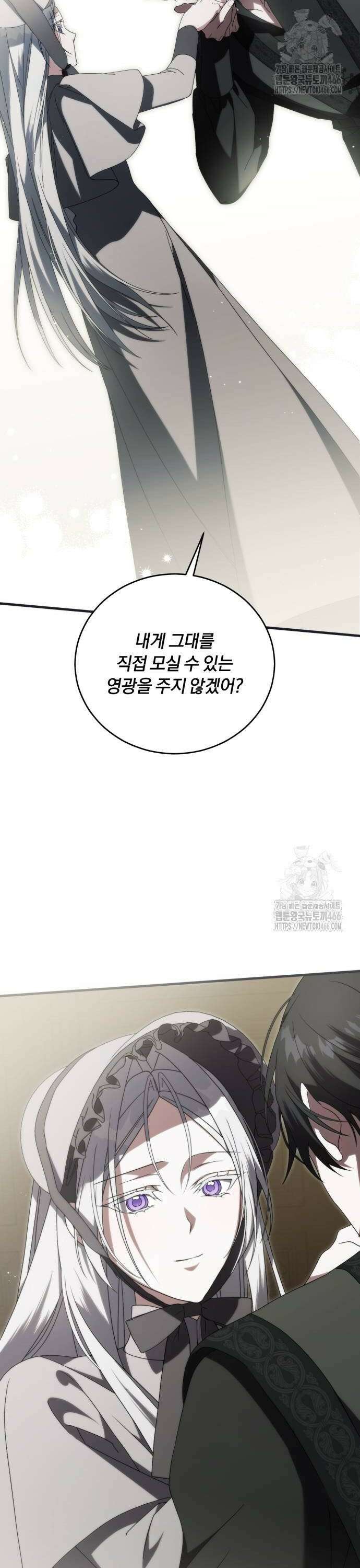 죽었는데 왜 집착하세요 34화 2