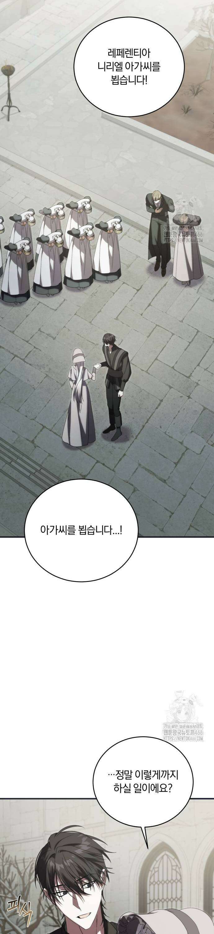 죽었는데 왜 집착하세요 34화 5