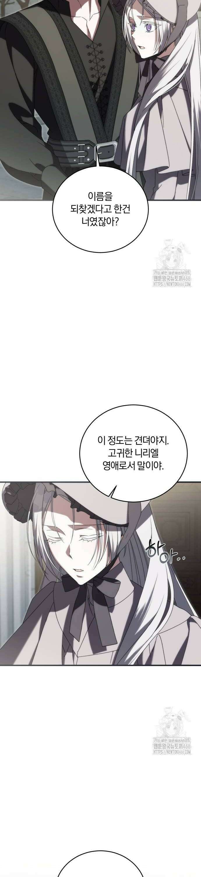 죽었는데 왜 집착하세요 34화 6