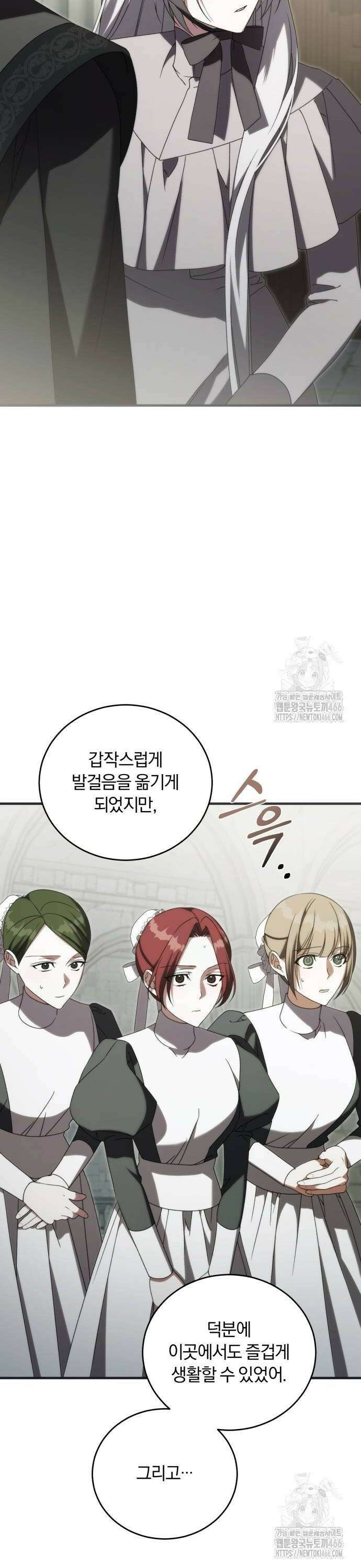죽었는데 왜 집착하세요 34화 8