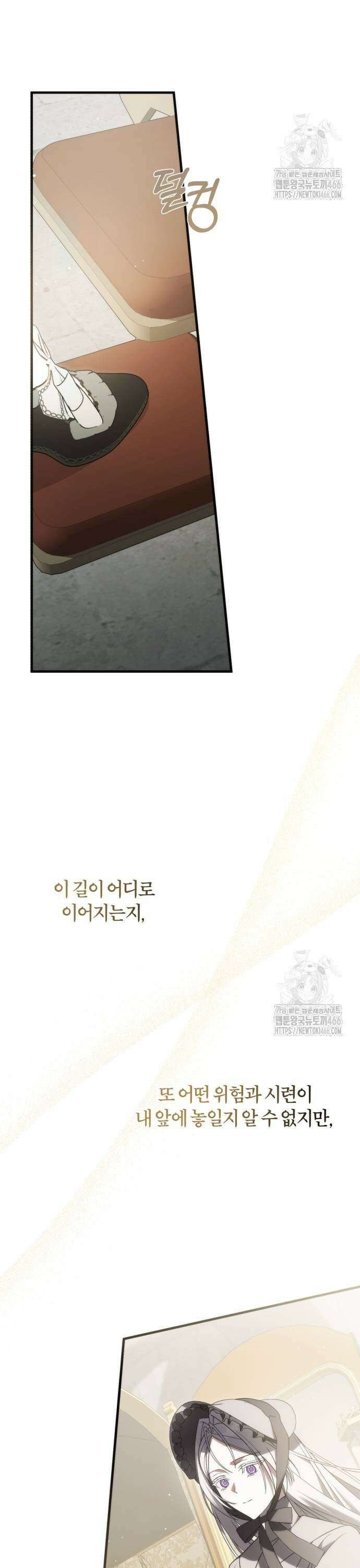죽었는데 왜 집착하세요 34화 11
