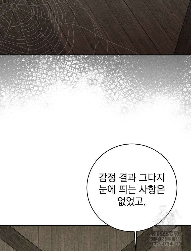 알리사와 마법일기 32화 3