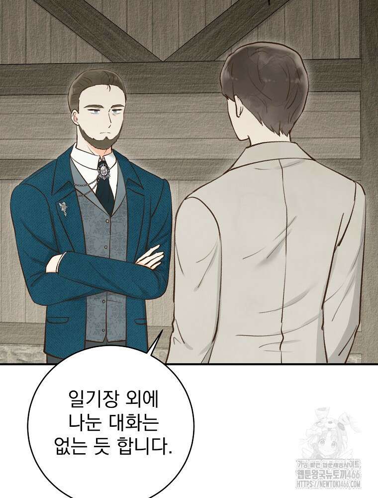 알리사와 마법일기 32화 4