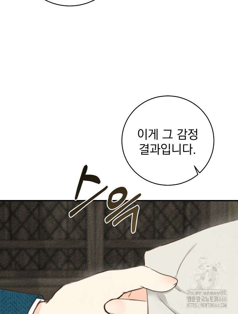 알리사와 마법일기 32화 5
