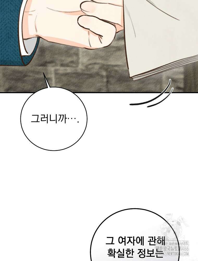 알리사와 마법일기 32화 6