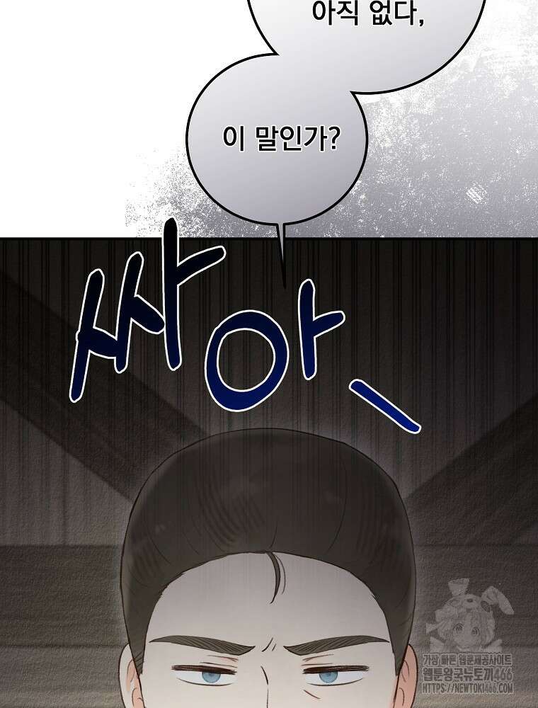 알리사와 마법일기 32화 7