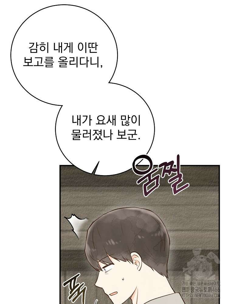 알리사와 마법일기 32화 9