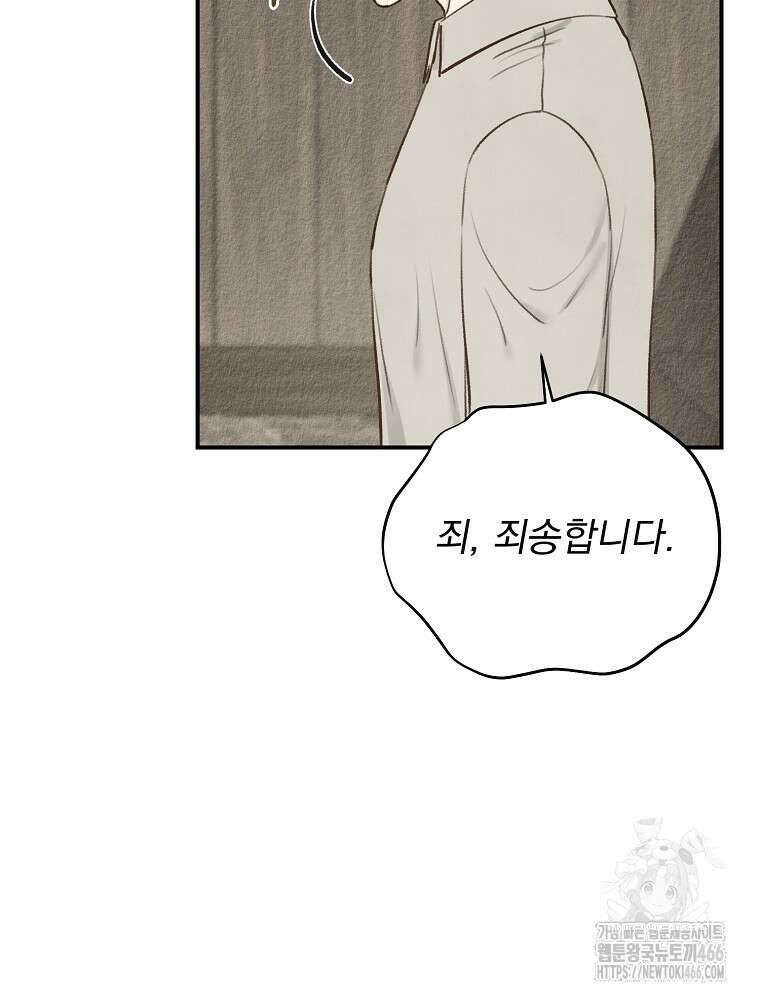 알리사와 마법일기 32화 10