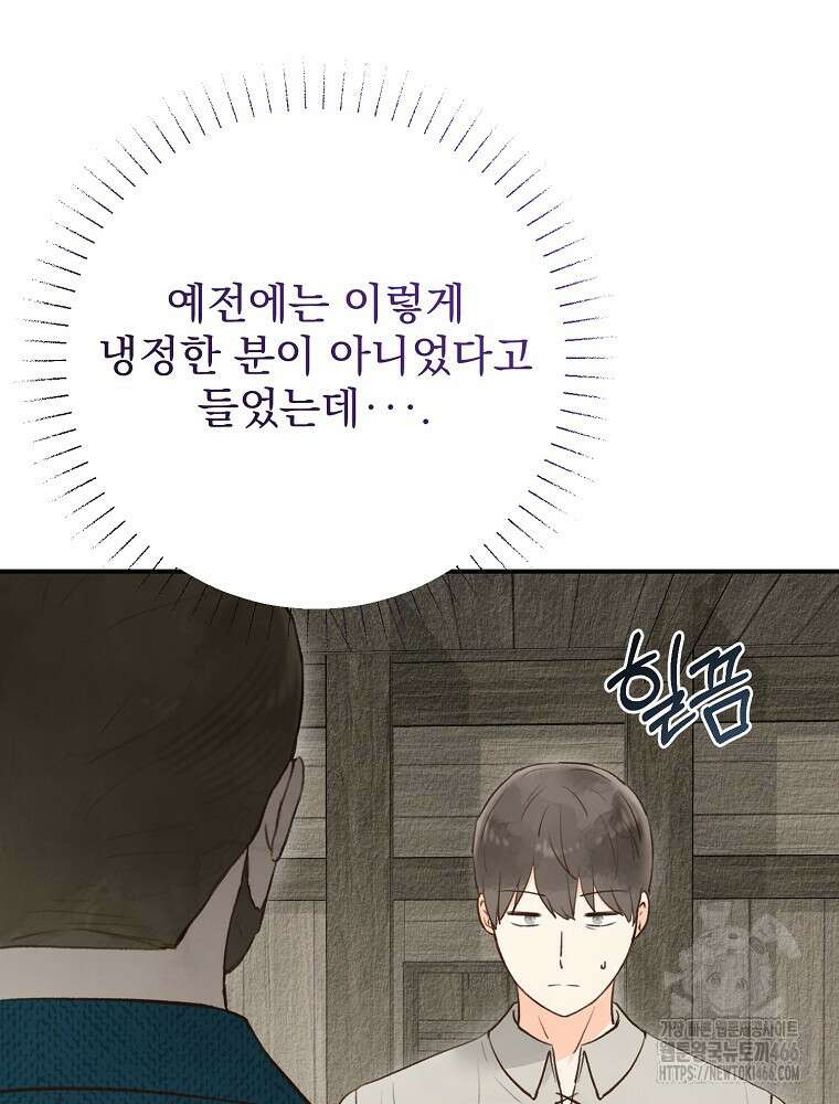 알리사와 마법일기 32화 11