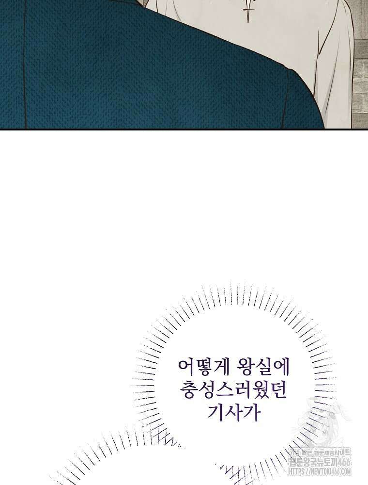 알리사와 마법일기 32화 12