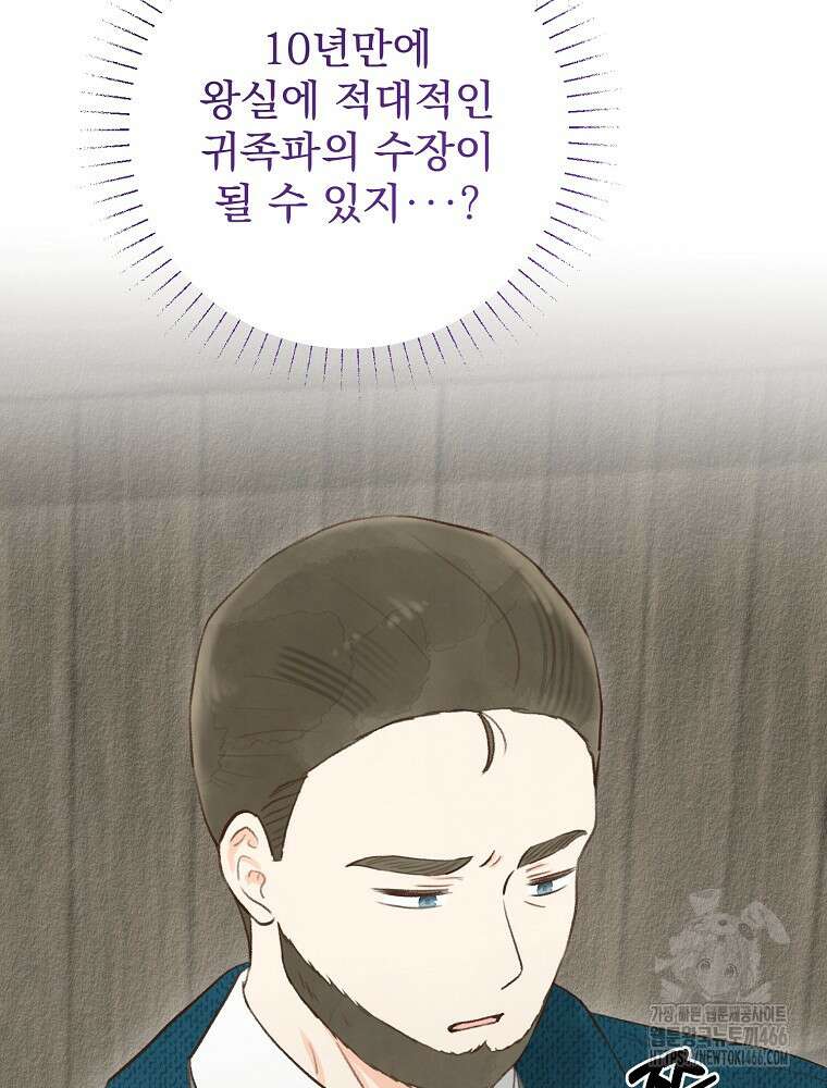 알리사와 마법일기 32화 13