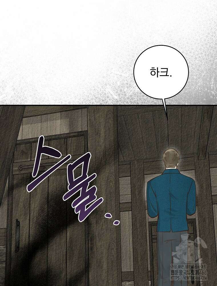 알리사와 마법일기 32화 15