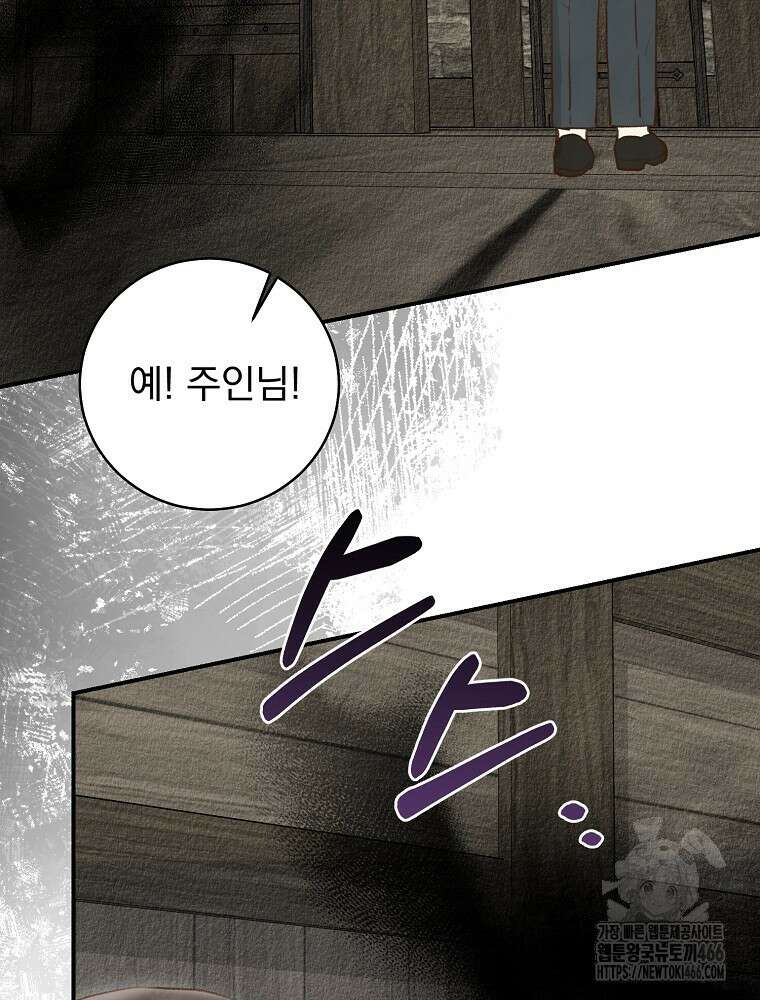 알리사와 마법일기 32화 16