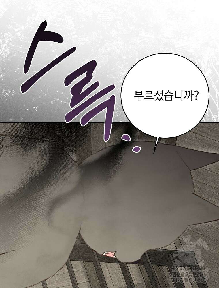 알리사와 마법일기 32화 18