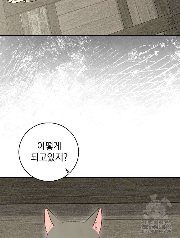 알리사와 마법일기 32화 20