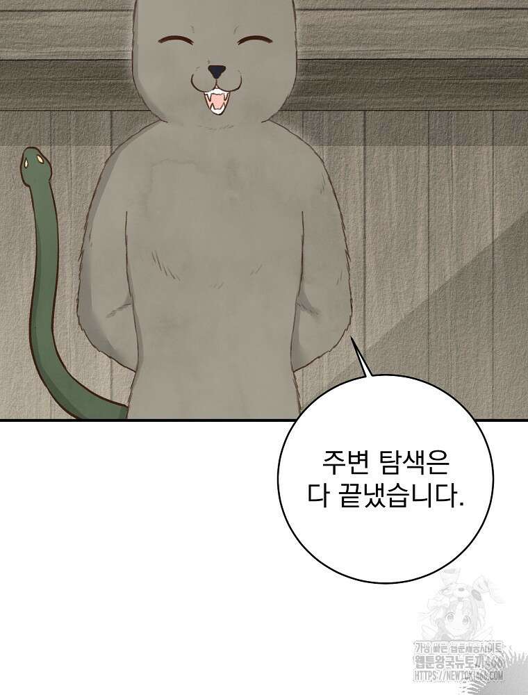 알리사와 마법일기 32화 21