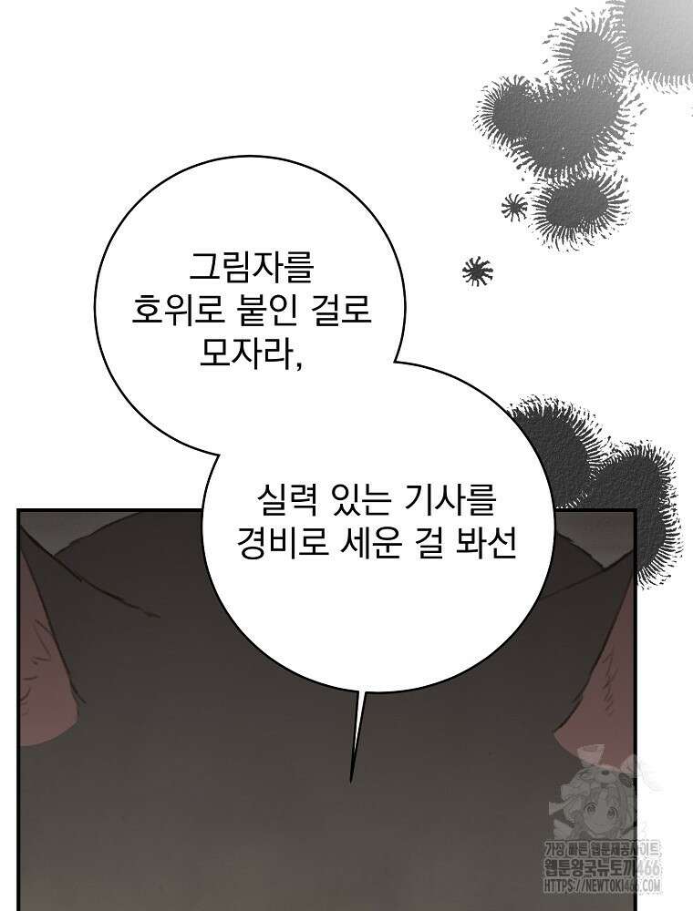 알리사와 마법일기 32화 22