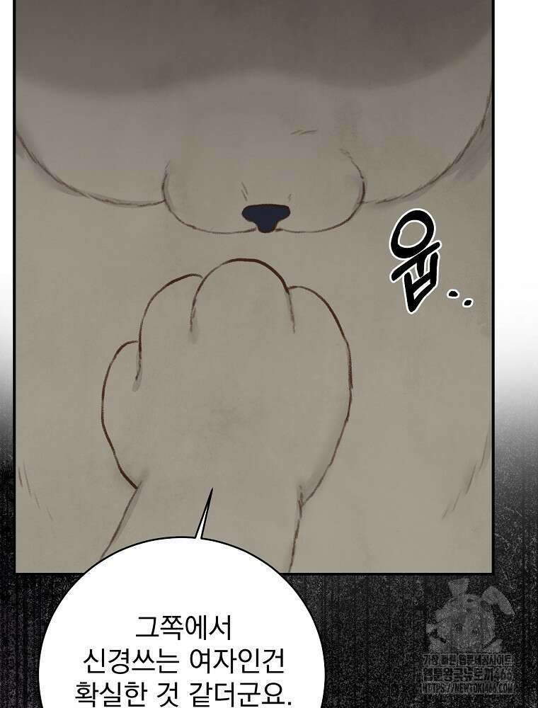 알리사와 마법일기 32화 23