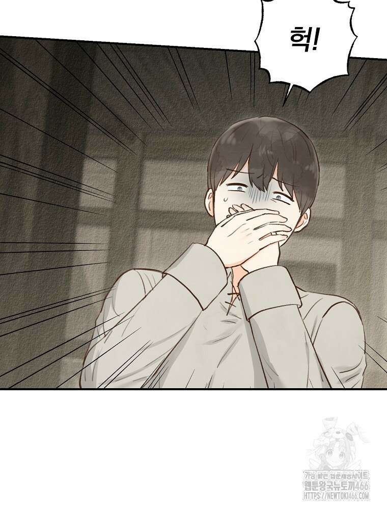알리사와 마법일기 32화 26
