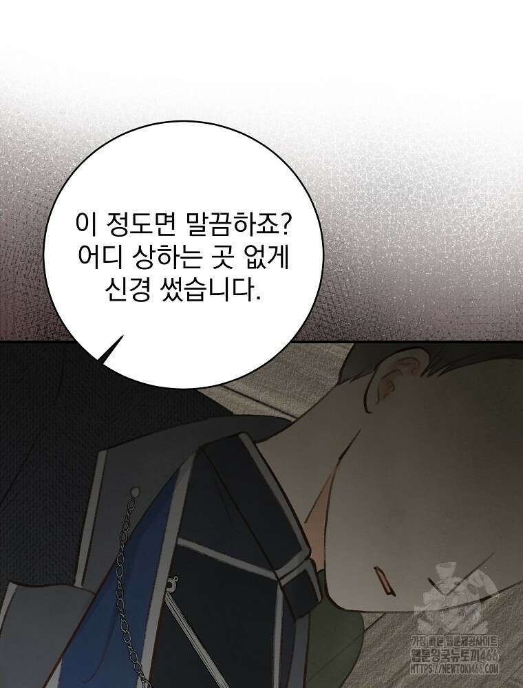 알리사와 마법일기 32화 27