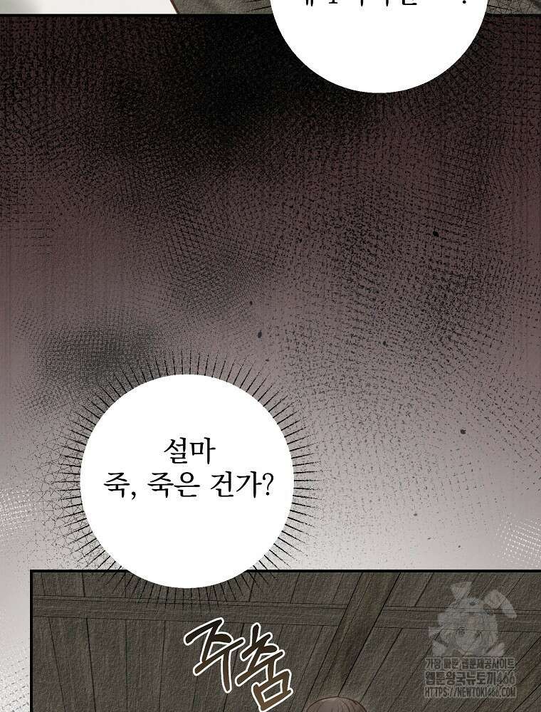 알리사와 마법일기 32화 29