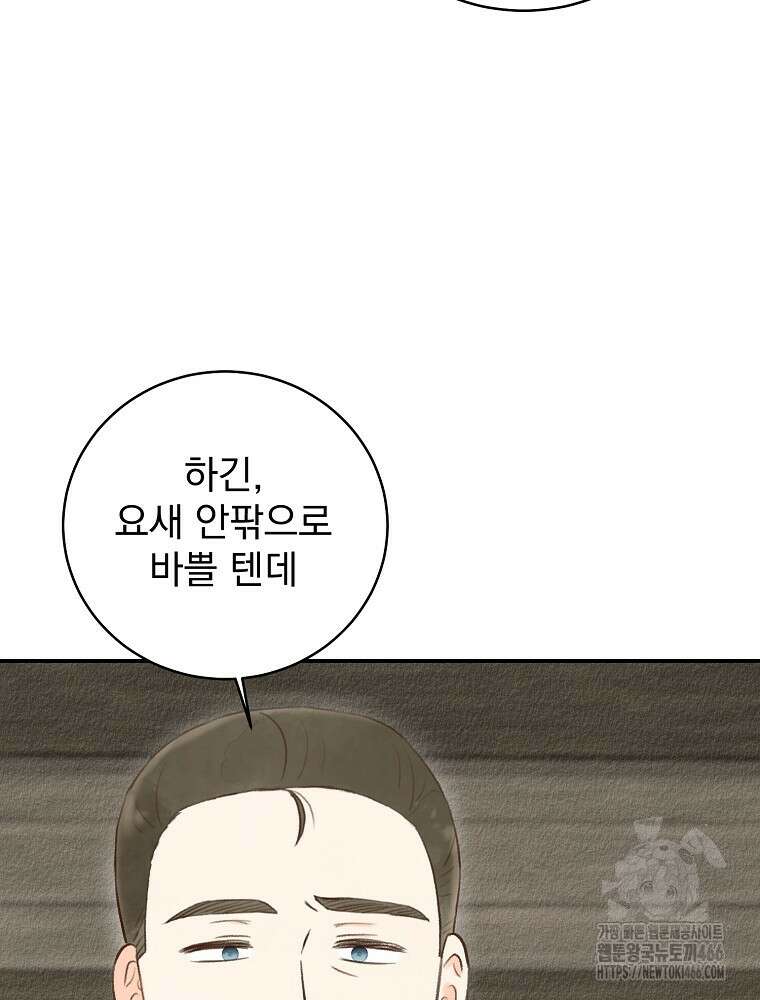알리사와 마법일기 32화 31