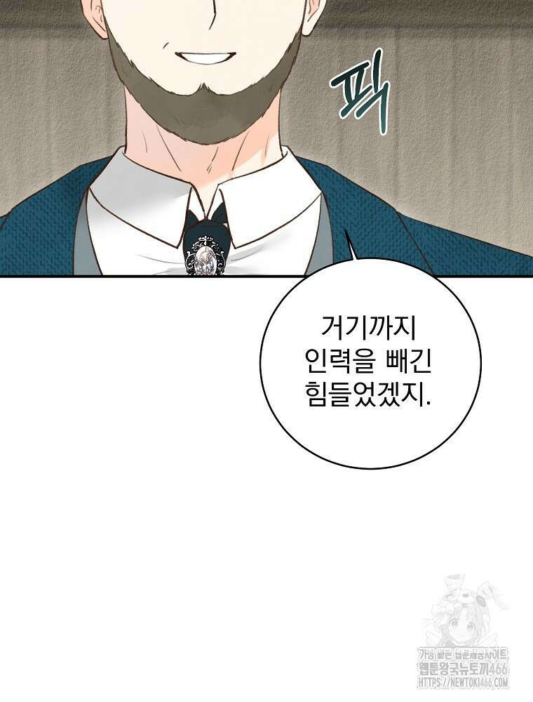 알리사와 마법일기 32화 32