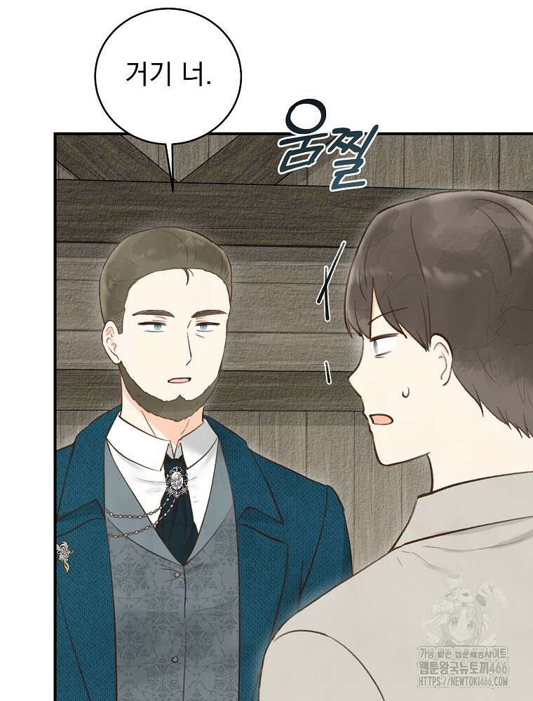알리사와 마법일기 32화 33
