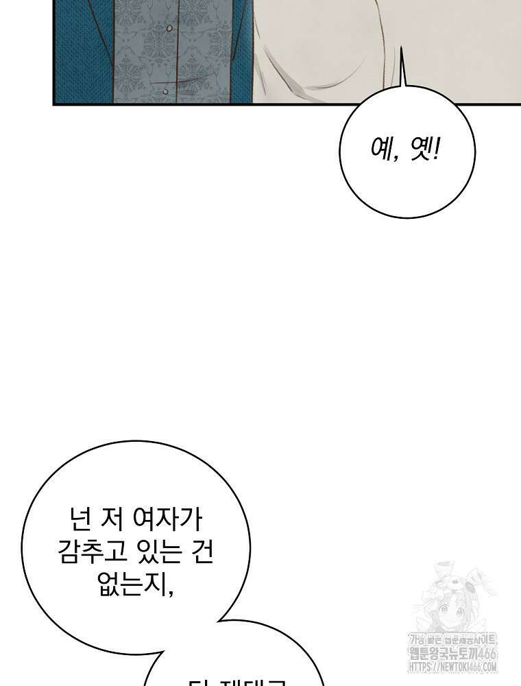 알리사와 마법일기 32화 34