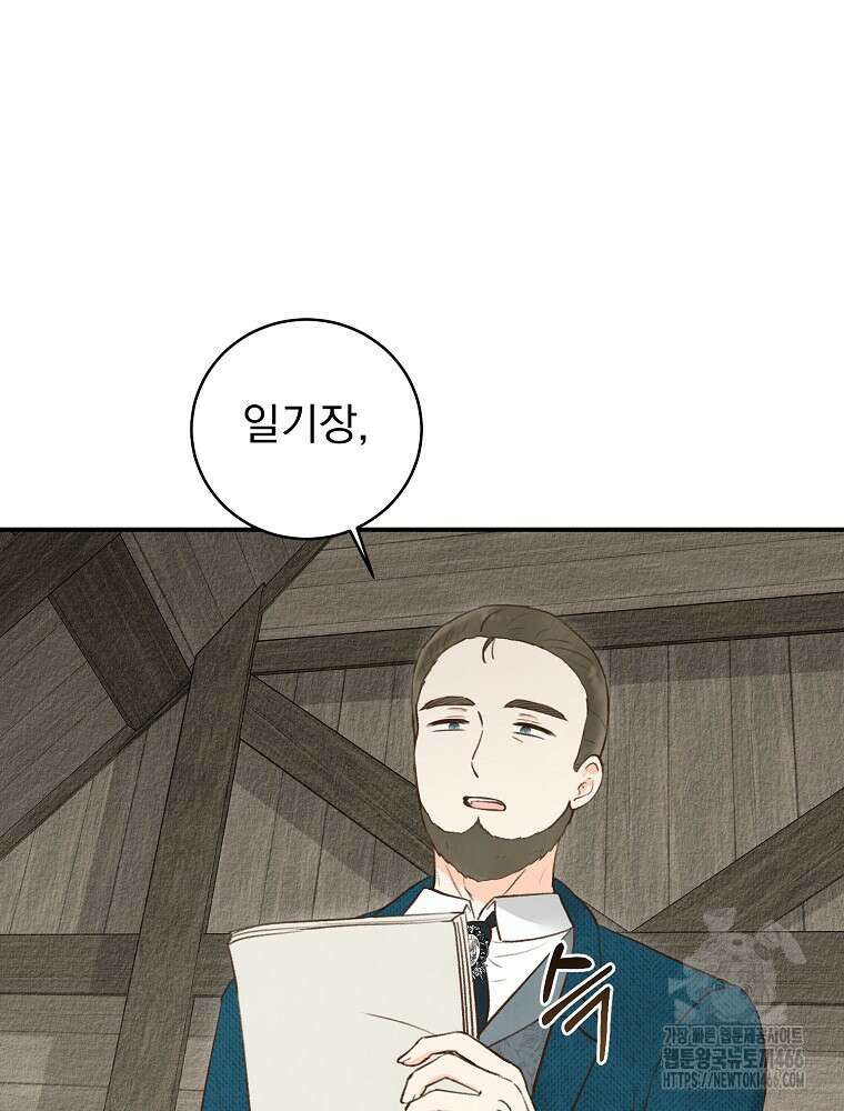알리사와 마법일기 32화 36