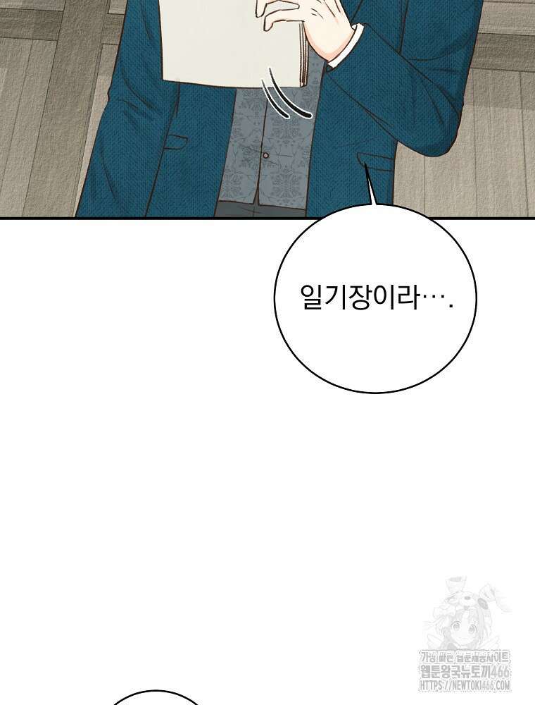 알리사와 마법일기 32화 37
