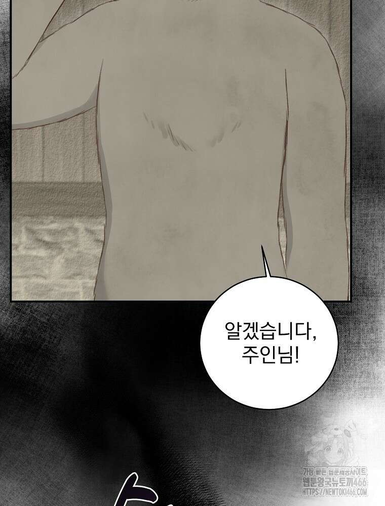 알리사와 마법일기 32화 39